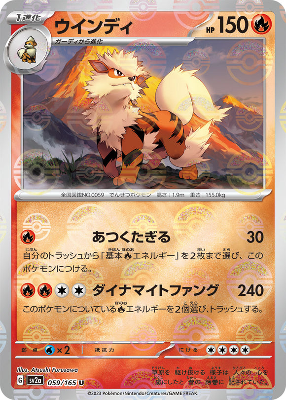 059 Arcanine SV2a: Pokémon 151 expansion Scarlet & Violet Japanese Reverse Holo Pokémon card