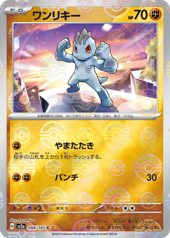 066 Machop SV2a: Pokémon 151 expansion Scarlet & Violet Japanese Reverse Holo Pokémon card