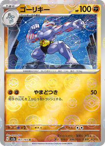 067 Machoke SV2a: Pokémon 151 expansion Scarlet & Violet Japanese Master Ball Pokémon card