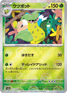 071 Victreebel SV2a: Pokémon 151 expansion Scarlet & Violet Japanese Master Ball Pokémon card