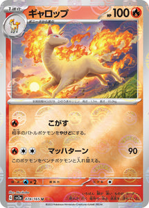 078 Rapidash SV2a: Pokémon 151 expansion Scarlet & Violet Japanese Master Ball Pokémon card