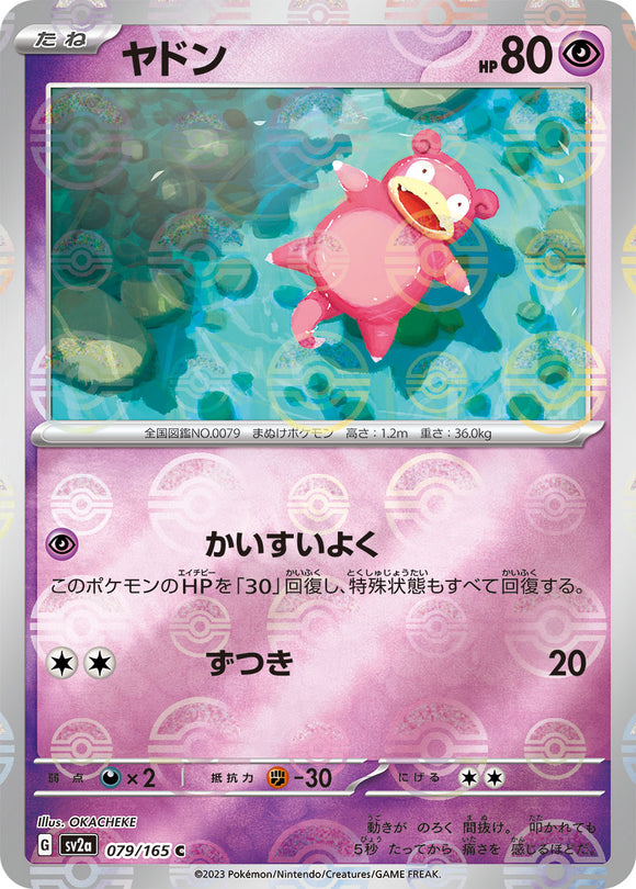 079 Slowpoke SV2a: Pokémon 151 expansion Scarlet & Violet Japanese Reverse Holo Pokémon card