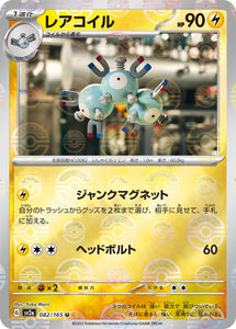 082 Magneton SV2a: Pokémon 151 expansion Scarlet & Violet Japanese Reverse Holo Pokémon card