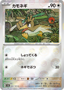 083 Farfetch'd SV2a: Pokémon 151 expansion Scarlet & Violet Japanese Reverse Holo Pokémon card