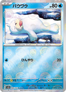 086 Seel SV2a: Pokémon 151 expansion Scarlet & Violet Japanese Reverse Holo Pokémon card