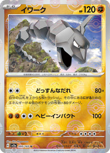 095 Onix SV2a: Pokémon 151 expansion Scarlet & Violet Japanese Reverse Holo Pokémon card