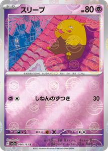 096 Drowzee SV2a: Pokémon 151 expansion Scarlet & Violet Japanese Reverse Holo Pokémon card