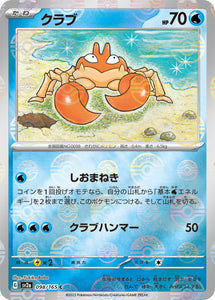 098 Krabby SV2a: Pokémon 151 expansion Scarlet & Violet Japanese Reverse Holo Pokémon card