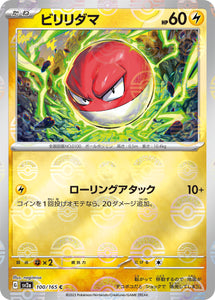 100 Voltorb SV2a: Pokémon 151 expansion Scarlet & Violet Japanese Reverse Holo Pokémon card