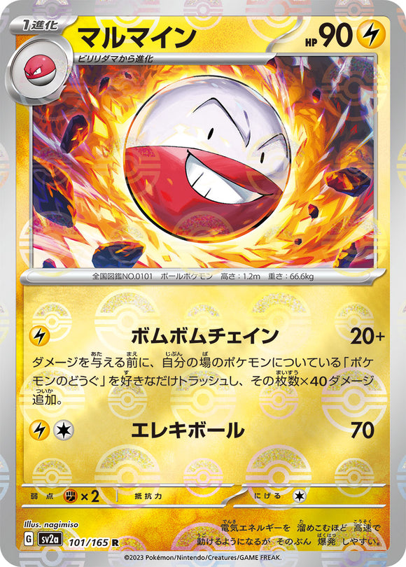 101 Electrode SV2a: Pokémon 151 expansion Scarlet & Violet Japanese Master Ball Pokémon card