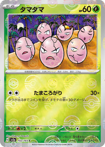 102 Exeggcute SV2a: Pokémon 151 expansion Scarlet & Violet Japanese Reverse Holo Pokémon card