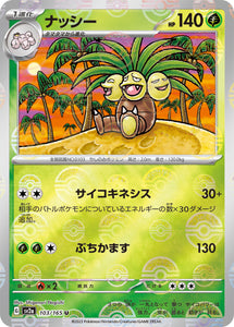 103 Exeggutor SV2a: Pokémon 151 expansion Scarlet & Violet Japanese Reverse Holo Pokémon card