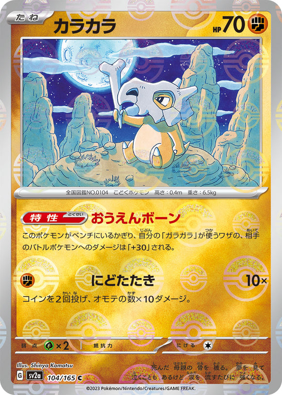 104 Cubone SV2a: Pokémon 151 expansion Scarlet & Violet Japanese Reverse Holo Pokémon card