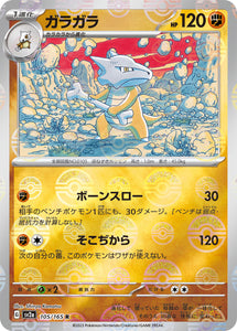 105 Marowak SV2a: Pokémon 151 expansion Scarlet & Violet Japanese Reverse Holo Pokémon card