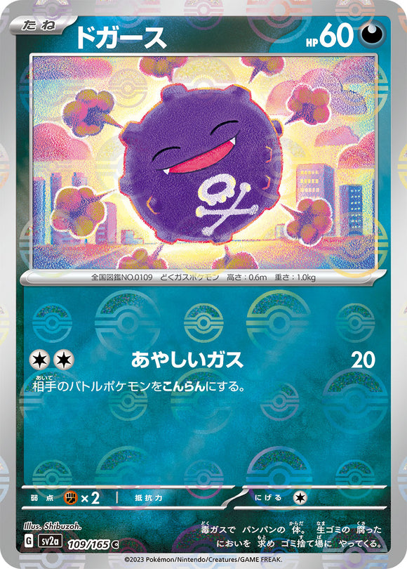 109 Koffing SV2a: Pokémon 151 expansion Scarlet & Violet Japanese Reverse Holo Pokémon card