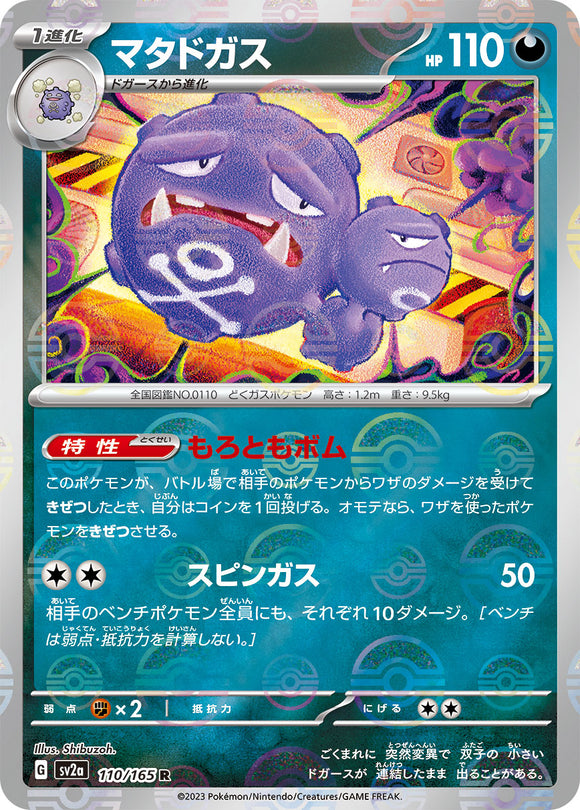 110 Weezing SV2a: Pokémon 151 expansion Scarlet & Violet Japanese Master Ball Pokémon card