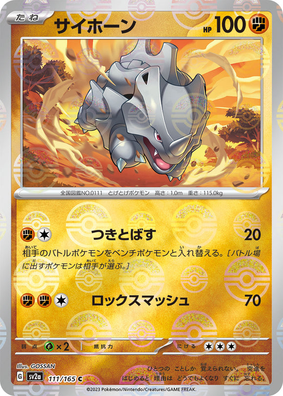 111 Rhyhorn SV2a: Pokémon 151 expansion Scarlet & Violet Japanese Master Ball Pokémon card