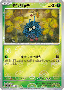 114 Tangela SV2a: Pokémon 151 expansion Scarlet & Violet Japanese Master Ball Pokémon card