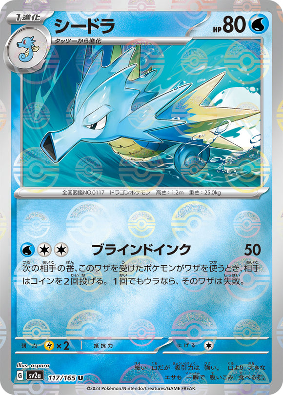 117 Seadra SV2a: Pokémon 151 expansion Scarlet & Violet Japanese Reverse Holo Pokémon card