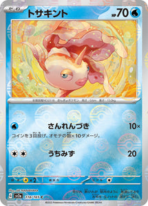 118 Goldeen SV2a: Pokémon 151 expansion Scarlet & Violet Japanese Master Ball Pokémon card