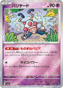 122 Mr. Mime SV2a: Pokémon 151 expansion Scarlet & Violet Japanese Reverse Holo Pokémon card