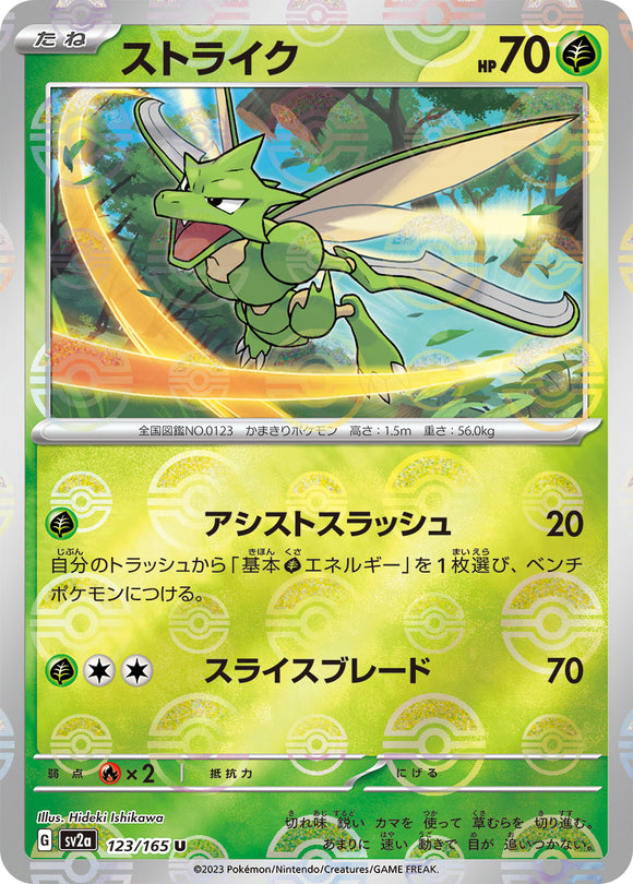 123 Scyther SV2a: Pokémon 151 expansion Scarlet & Violet Japanese Reverse Holo Pokémon card