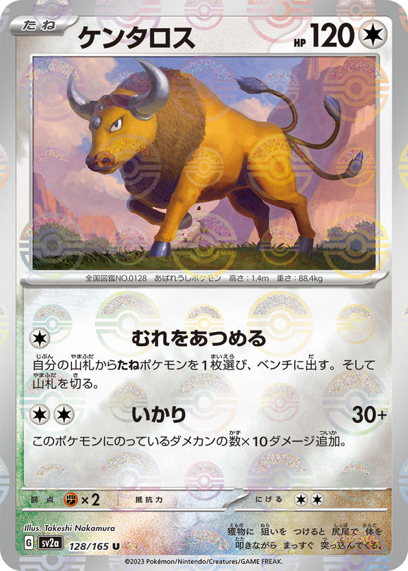 128 Tauros SV2a: Pokémon 151 expansion Scarlet & Violet Japanese Master Ball Pokémon card