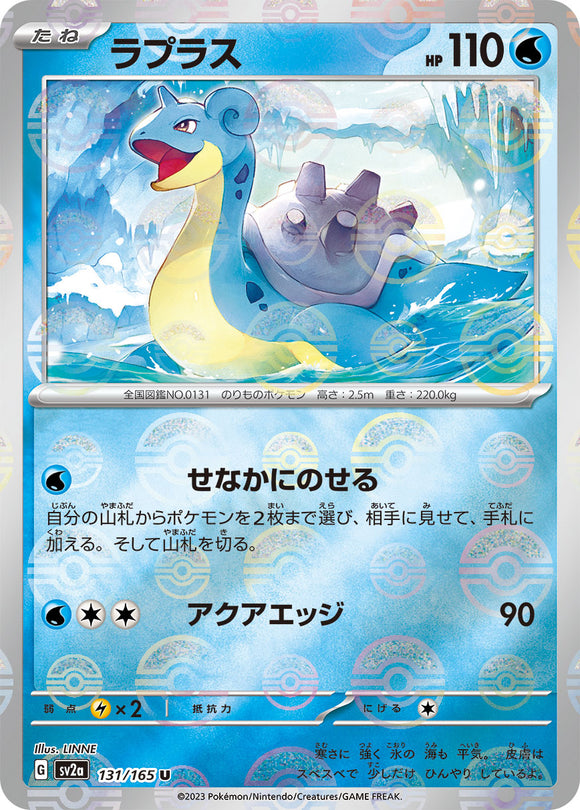 131 Lapras SV2a: Pokémon 151 expansion Scarlet & Violet Japanese Reverse Holo Pokémon card