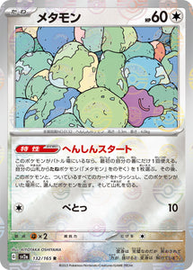 132 Ditto SV2a: Pokémon 151 expansion Scarlet & Violet Japanese Master Ball Pokémon card