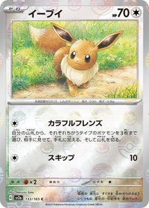 133 Eevee SV2a: Pokémon 151 expansion Scarlet & Violet Japanese Master Ball Pokémon card