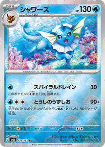 134 Vaporeon SV2a: Pokémon 151 expansion Scarlet & Violet Japanese Master Ball Pokémon card