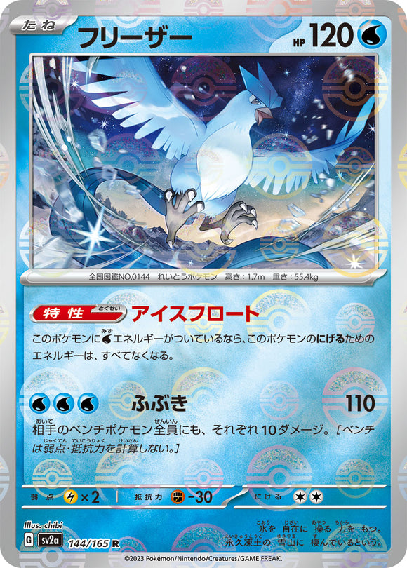 144 Articuno SV2a: Pokémon 151 expansion Scarlet & Violet Japanese Reverse Holo Pokémon card