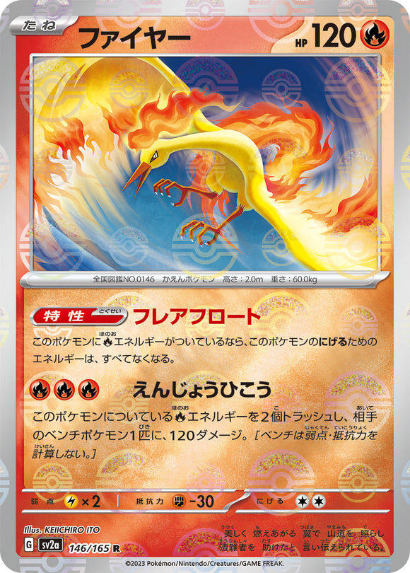 146 Moltres SV2a: Pokémon 151 expansion Scarlet & Violet Japanese Reverse Holo Pokémon card