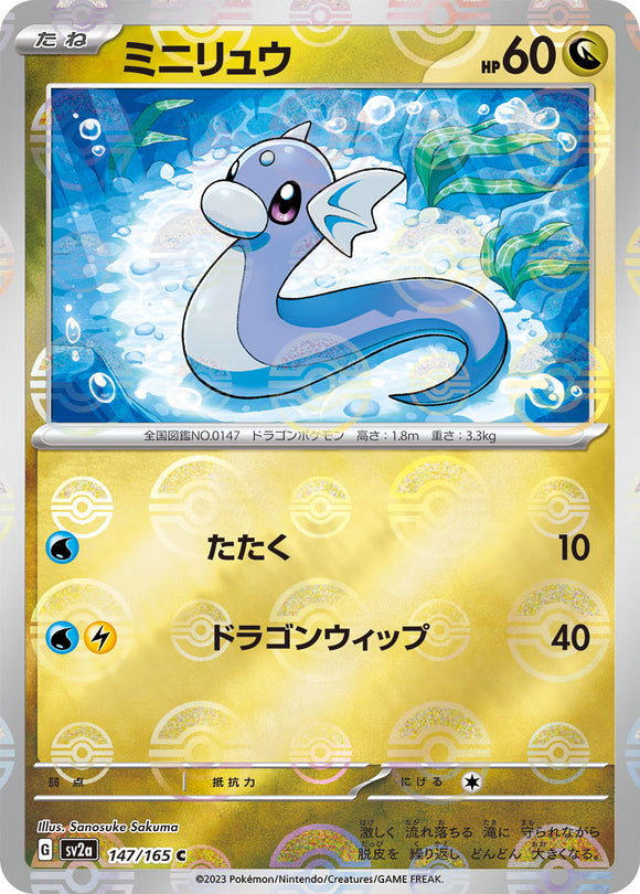 147 Dratini SV2a: Pokémon 151 expansion Scarlet & Violet Japanese Reverse Holo Pokémon card