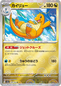 149 Dragonite SV2a: Pokémon 151 expansion Scarlet & Violet Japanese Master Ball Pokémon card