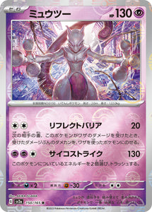 150 Mewtwo SV2a: Pokémon 151 expansion Scarlet & Violet Japanese Reverse Holo Pokémon card