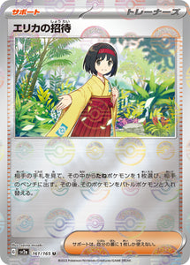 161 Erika's Invitation SV2a: Pokémon 151 expansion Scarlet & Violet Japanese Master Ball Pokémon card