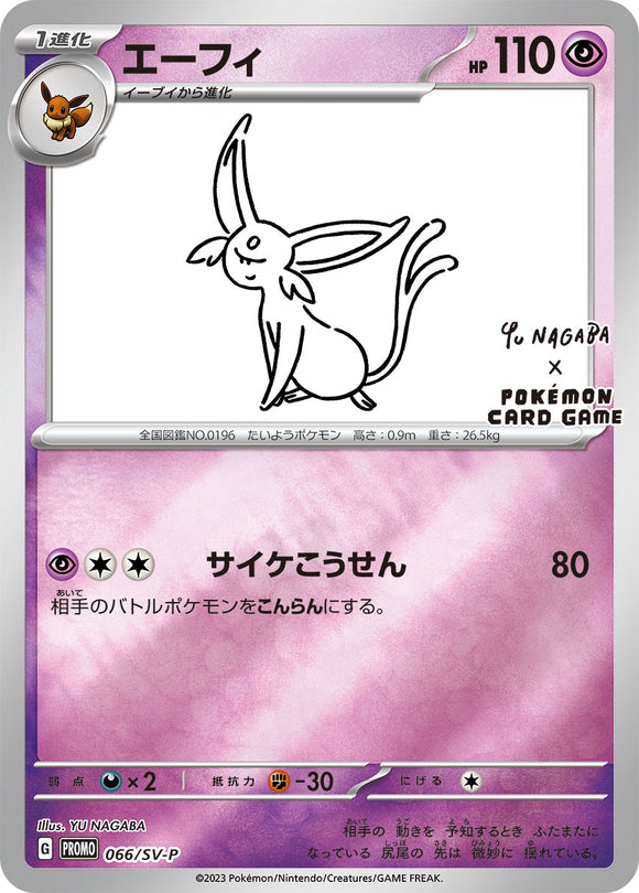 066 Espeon SV-P Scarlet & Violet Promotional Card Japanese in Near Mint/Mint Condition