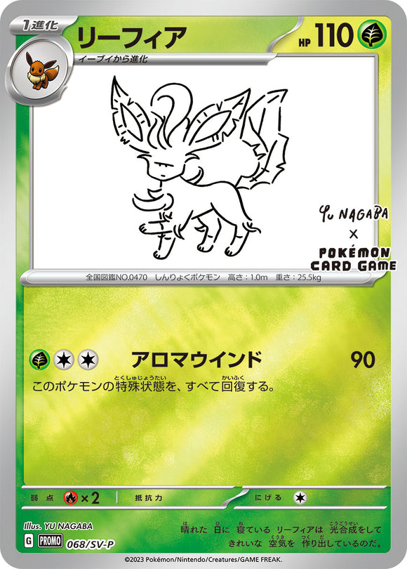068 Leafeon SV-P Scarlet & Violet Promotional Card Japanese in Near Mint/Mint Condition