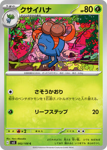 002 Gloom SV3: Ruler of the Black Flame expansion Scarlet & Violet Japanese Pokémon card
