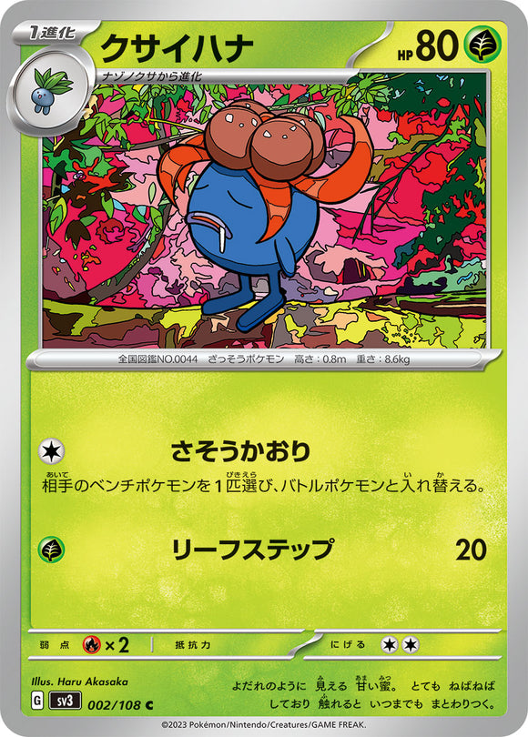 002 Gloom SV3: Ruler of the Black Flame expansion Scarlet & Violet Japanese Pokémon card