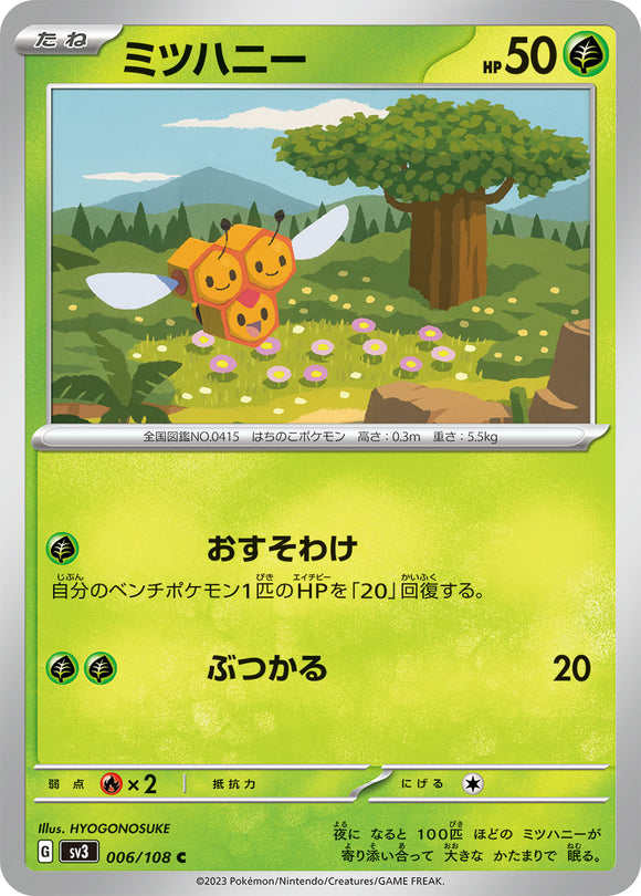006 Combee SV3: Ruler of the Black Flame expansion Scarlet & Violet Japanese Pokémon card