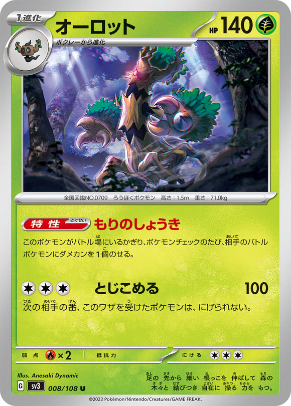 008 Trevenant SV3: Ruler of the Black Flame expansion Scarlet & Violet Japanese Pokémon card