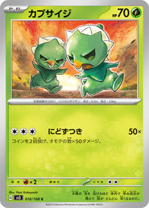 010 Capsakid SV3: Ruler of the Black Flame expansion Scarlet & Violet Japanese Pokémon card