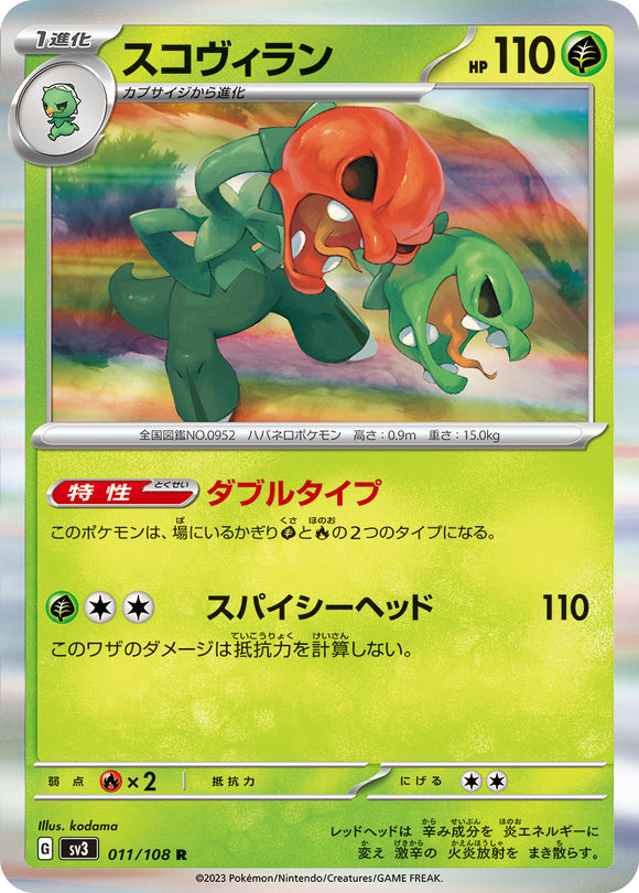 011 Scovillain SV3: Ruler of the Black Flame expansion Scarlet & Violet Japanese Pokémon card
