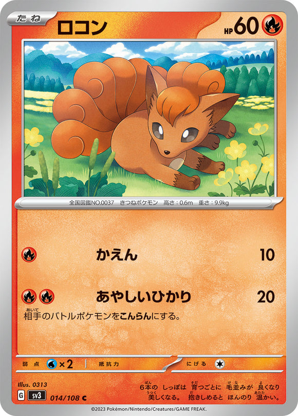 014 Vulpix SV3: Ruler of the Black Flame expansion Scarlet & Violet Japanese Pokémon card