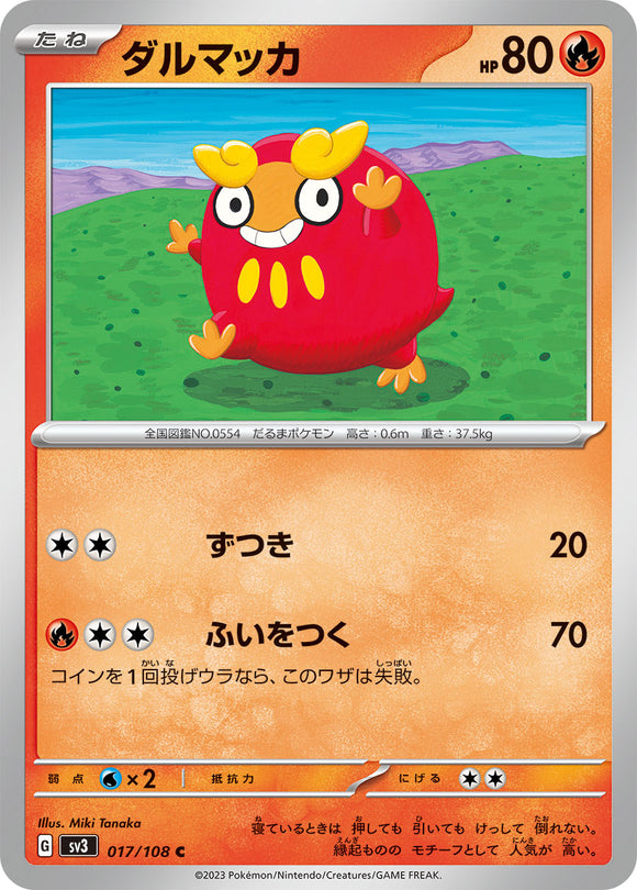 017 Darumaka SV3: Ruler of the Black Flame expansion Scarlet & Violet Japanese Pokémon card