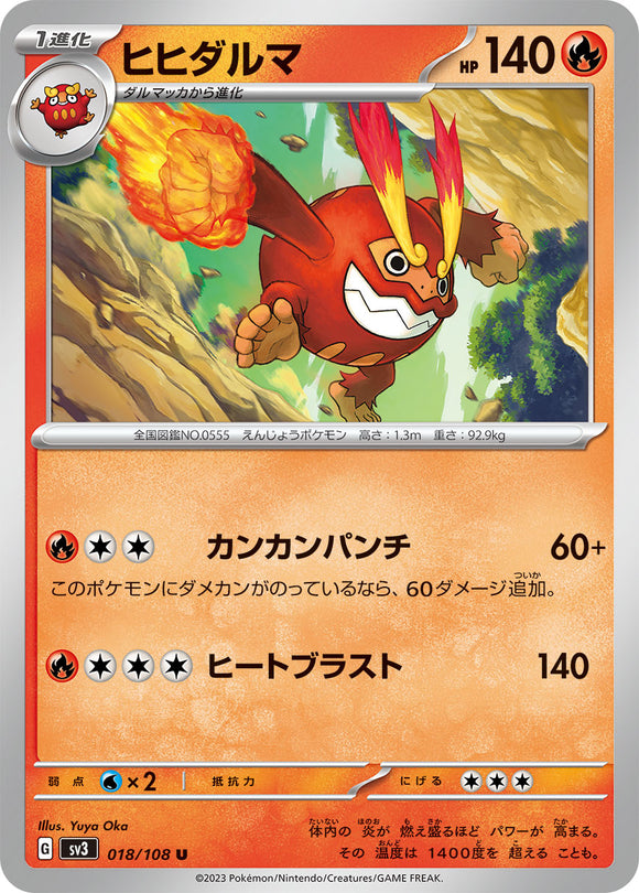 018 Darmanitan SV3: Ruler of the Black Flame expansion Scarlet & Violet Japanese Pokémon card