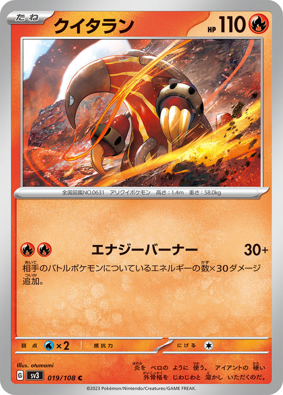 019 Heatmor SV3: Ruler of the Black Flame expansion Scarlet & Violet Japanese Pokémon card