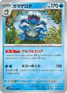 025 Seismitoad SV3: Ruler of the Black Flame expansion Scarlet & Violet Japanese Pokémon card